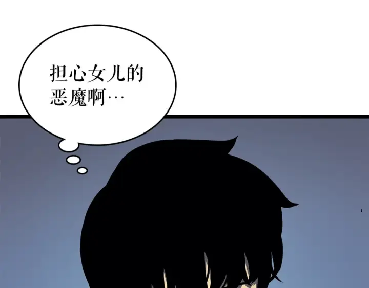 漫画《我独自升级》第84话 影子升级！第14张图