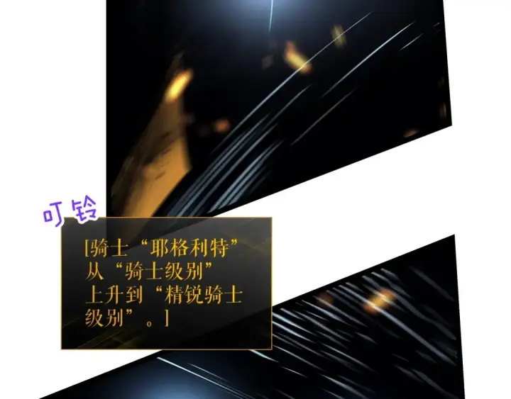 漫画《我独自升级》第84话 影子升级！第146张图