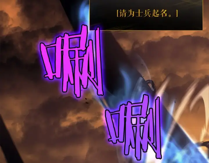漫画《我独自升级》第84话 影子升级！第149张图