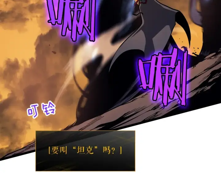 漫画《我独自升级》第84话 影子升级！第151张图