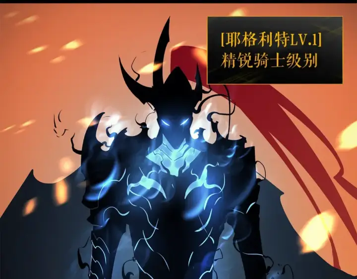 漫画《我独自升级》第84话 影子升级！第156张图