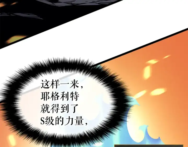 漫画《我独自升级》第84话 影子升级！第159张图