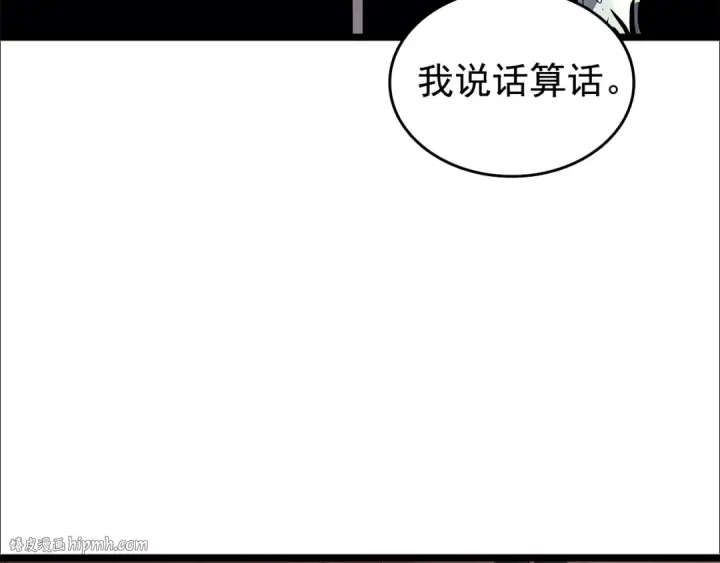 漫画《我独自升级》第84话 影子升级！第16张图
