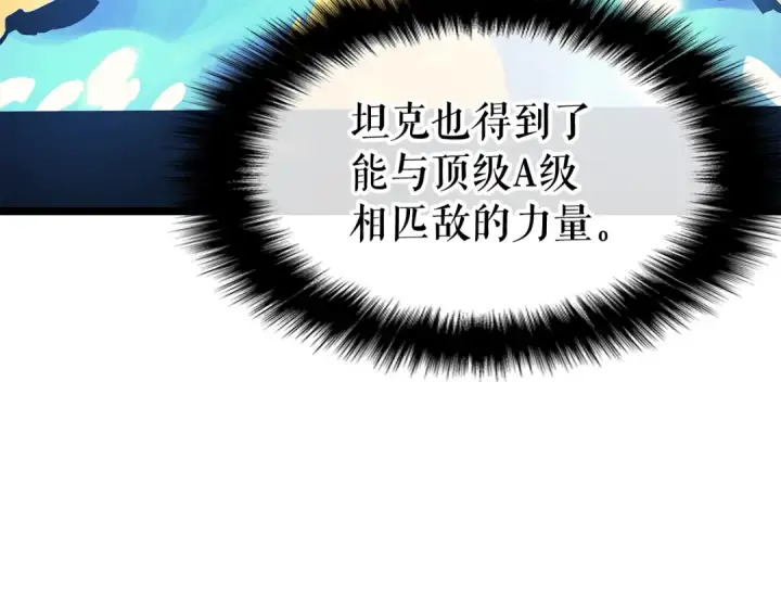 漫画《我独自升级》第84话 影子升级！第163张图