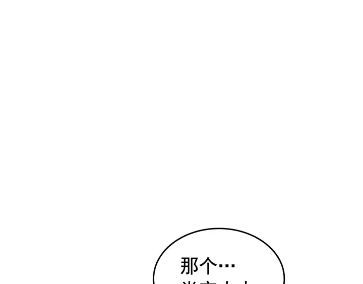 漫画《我独自升级》第84话 影子升级！第164张图