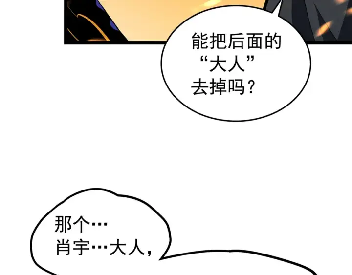 漫画《我独自升级》第84话 影子升级！第166张图