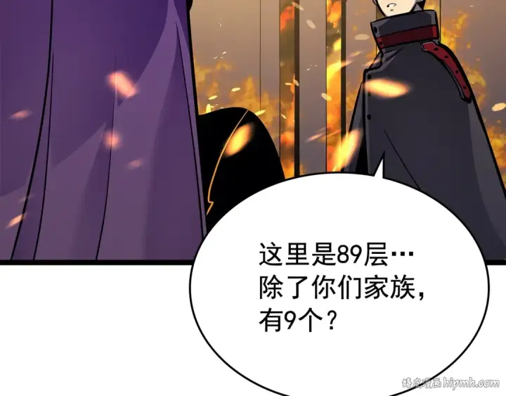 漫画《我独自升级》第84话 影子升级！第168张图