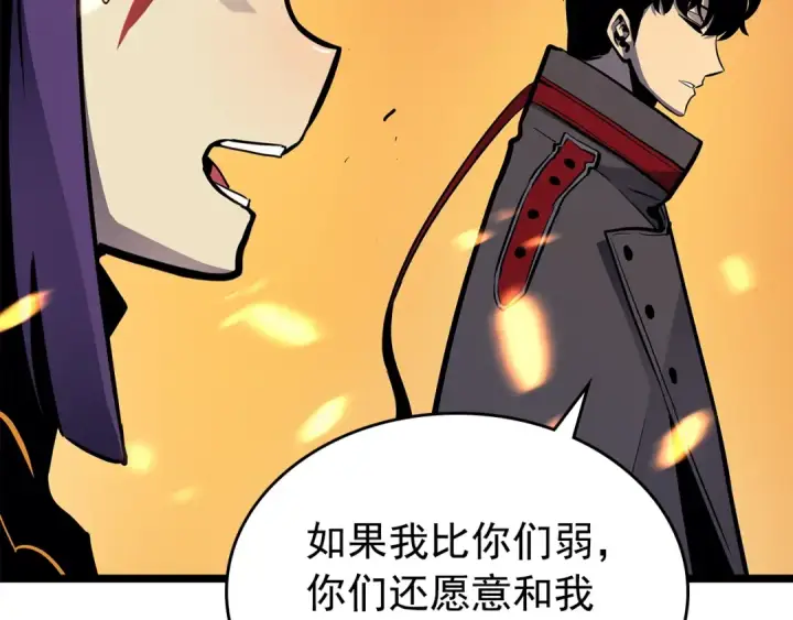 漫画《我独自升级》第84话 影子升级！第174张图