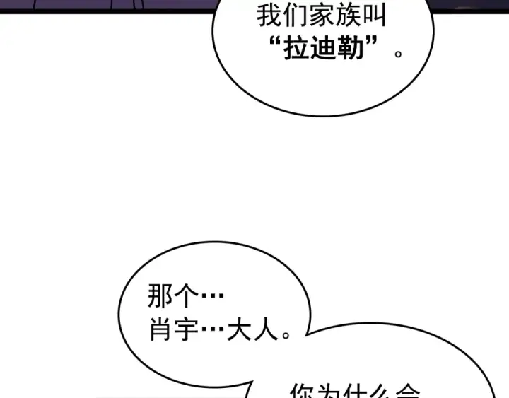 漫画《我独自升级》第84话 影子升级！第183张图