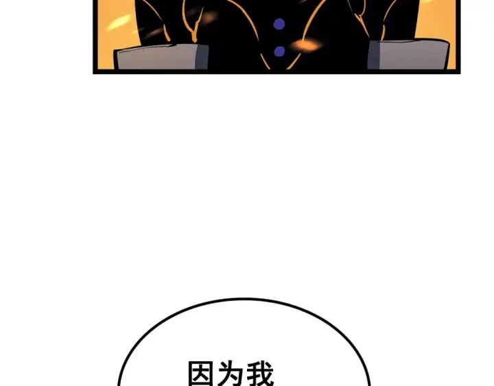 漫画《我独自升级》第84话 影子升级！第185张图