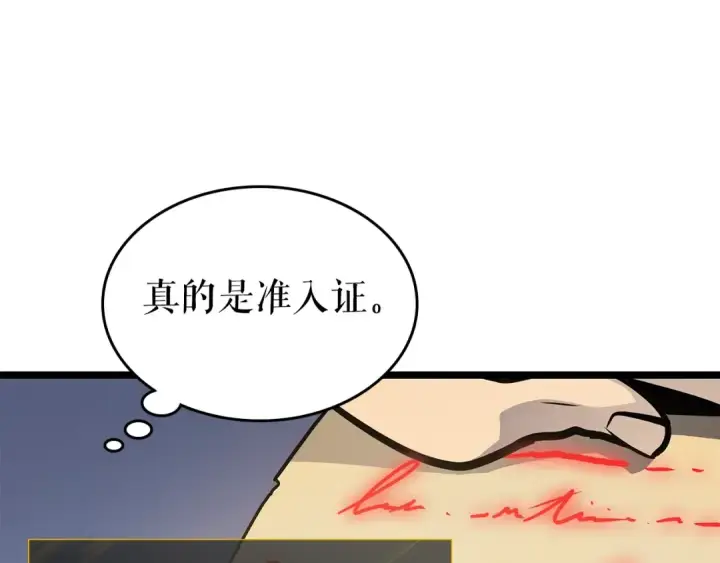 漫画《我独自升级》第84话 影子升级！第22张图