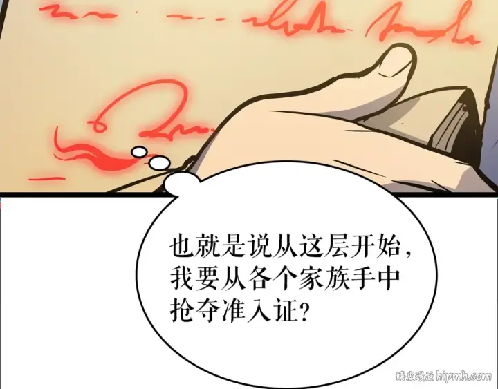 漫画《我独自升级》第84话 影子升级！第24张图