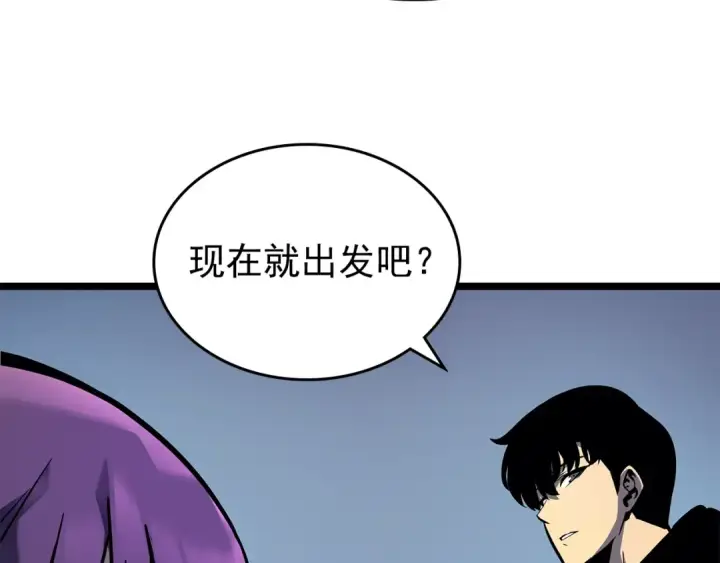 漫画《我独自升级》第84话 影子升级！第25张图