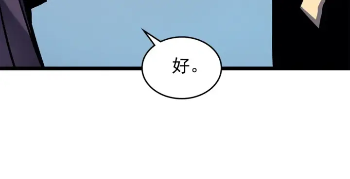 漫画《我独自升级》第84话 影子升级！第27张图