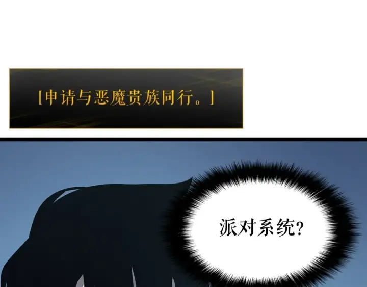 漫画《我独自升级》第84话 影子升级！第28张图
