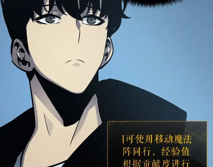 漫画《我独自升级》第84话 影子升级！第29张图