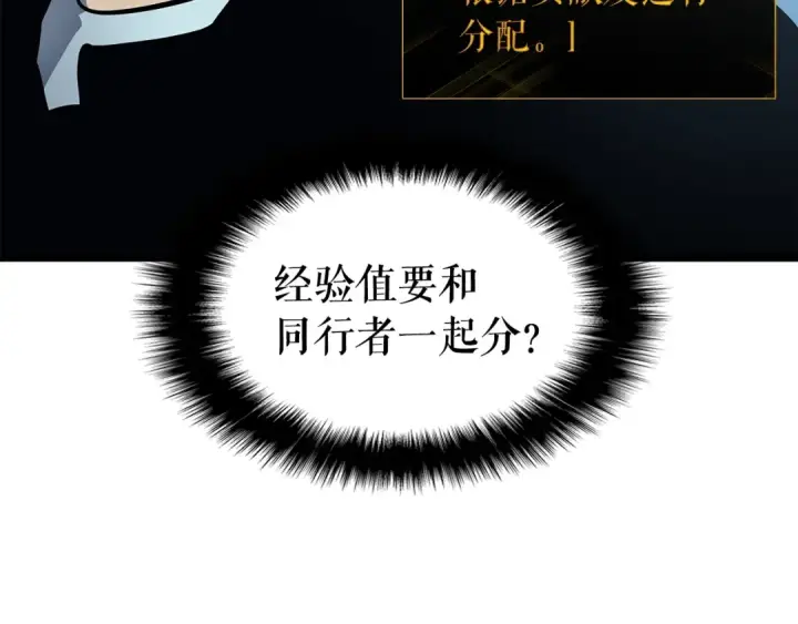漫画《我独自升级》第84话 影子升级！第30张图