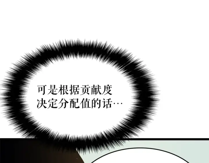 漫画《我独自升级》第84话 影子升级！第31张图