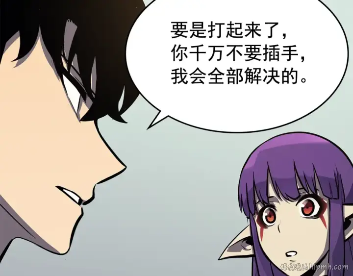 漫画《我独自升级》第84话 影子升级！第32张图