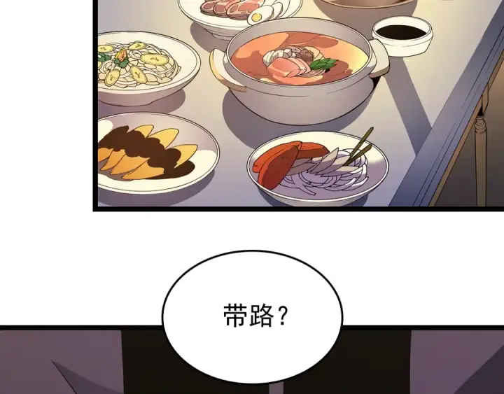 漫画《我独自升级》第84话 影子升级！第4张图