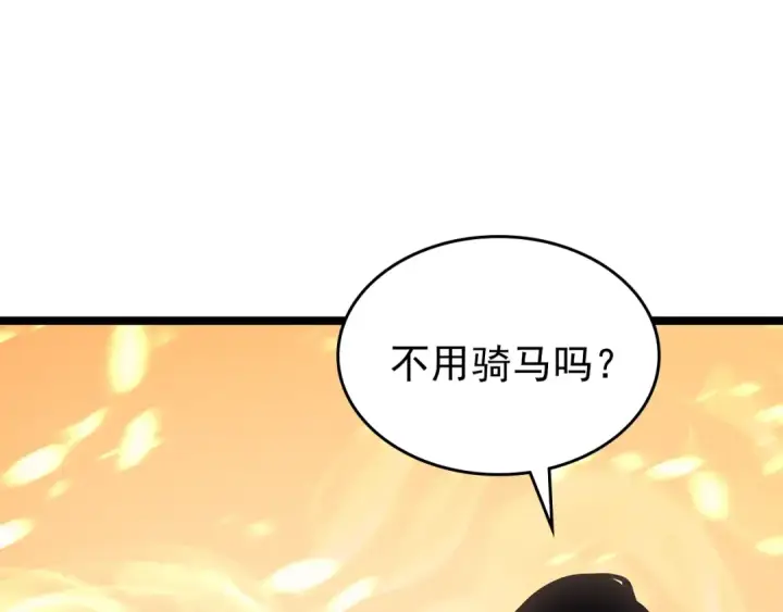 漫画《我独自升级》第84话 影子升级！第45张图