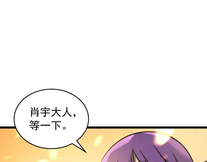 漫画《我独自升级》第84话 影子升级！第49张图