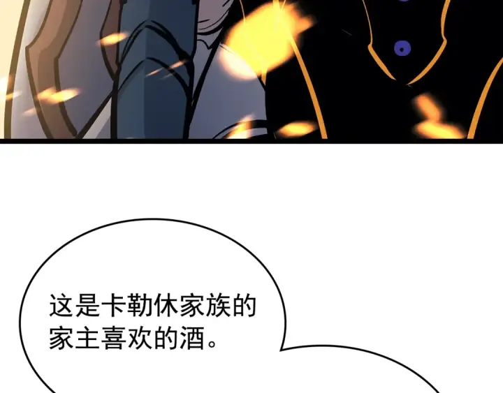 漫画《我独自升级》第84话 影子升级！第51张图