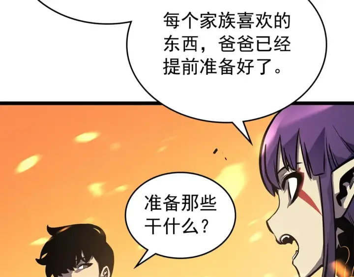 漫画《我独自升级》第84话 影子升级！第52张图