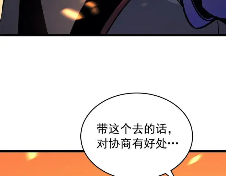 漫画《我独自升级》第84话 影子升级！第54张图
