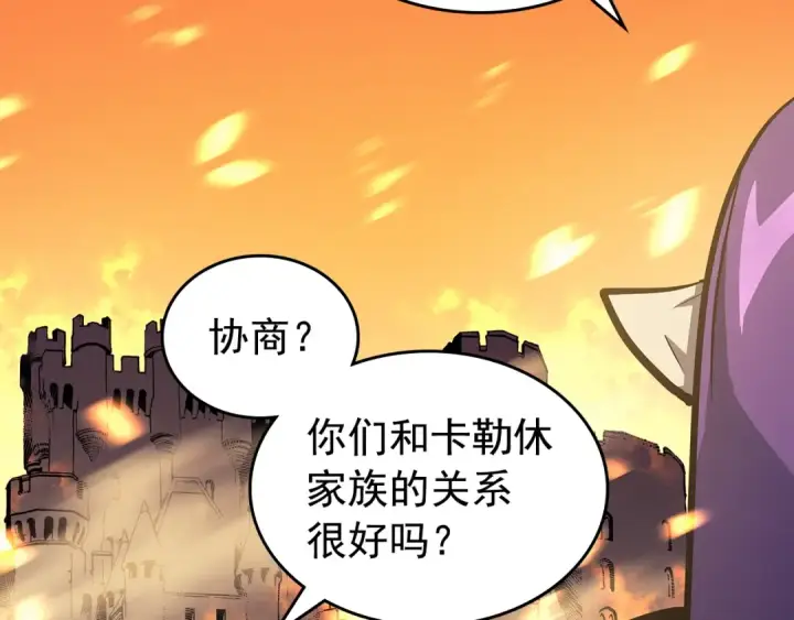 漫画《我独自升级》第84话 影子升级！第55张图