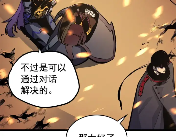 漫画《我独自升级》第84话 影子升级！第59张图