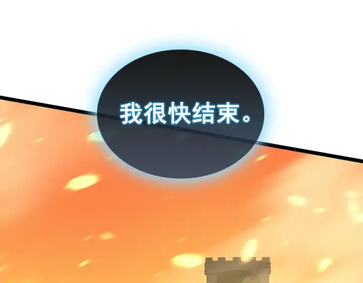漫画《我独自升级》第84话 影子升级！第63张图