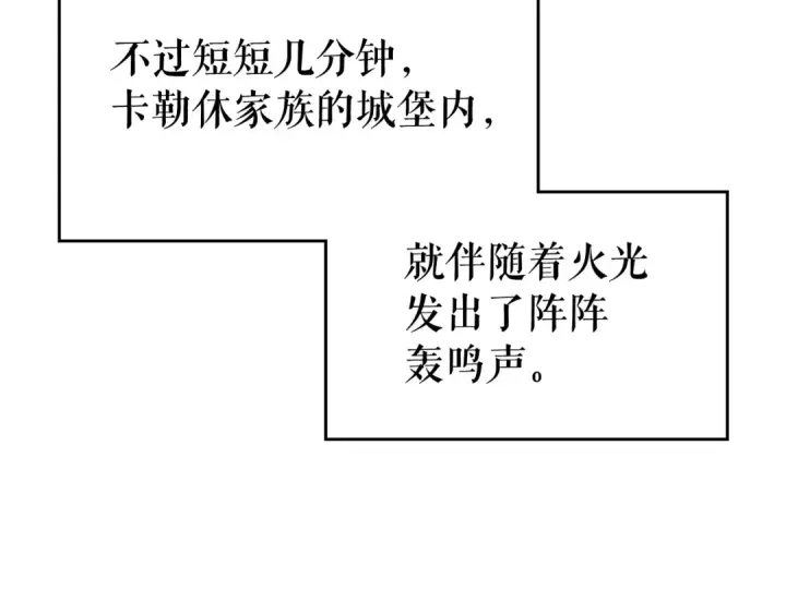 漫画《我独自升级》第84话 影子升级！第68张图