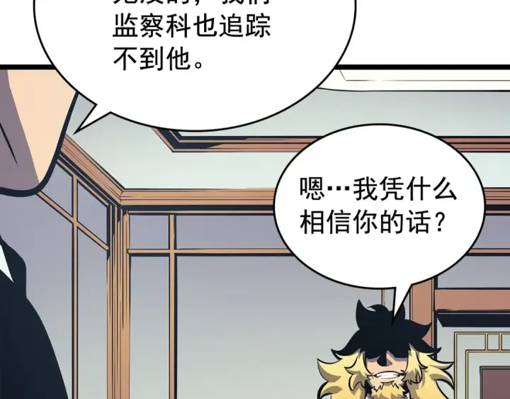漫画《我独自升级》第84话 影子升级！第75张图
