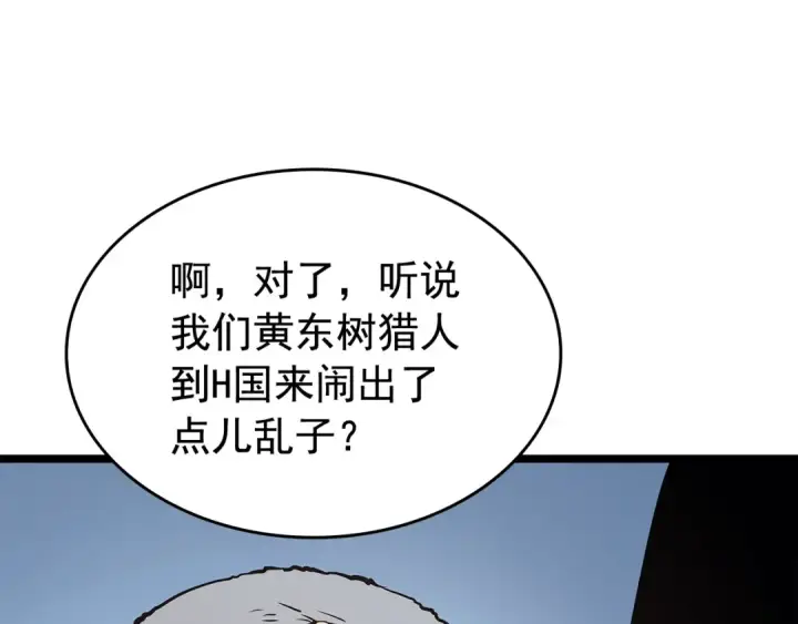 漫画《我独自升级》第84话 影子升级！第81张图