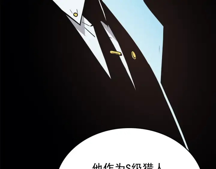 漫画《我独自升级》第84话 影子升级！第83张图