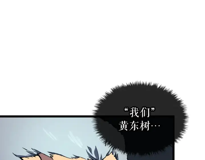 漫画《我独自升级》第84话 影子升级！第85张图