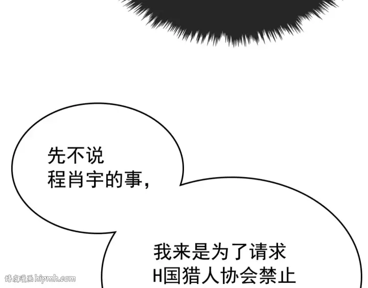 漫画《我独自升级》第84话 影子升级！第88张图