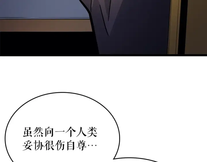 漫画《我独自升级》第84话 影子升级！第9张图