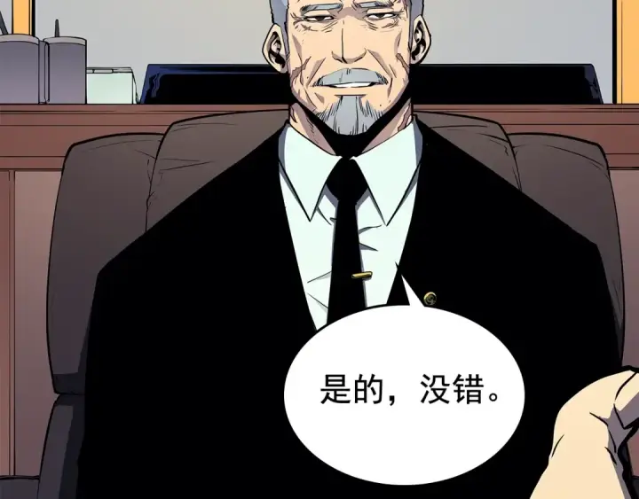 漫画《我独自升级》第84话 影子升级！第90张图