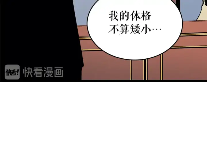 漫画《我独自升级》第84话 影子升级！第94张图