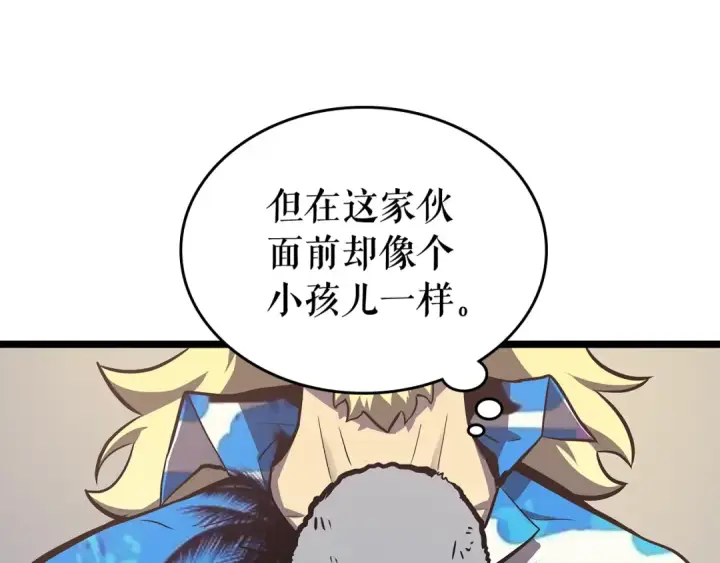 漫画《我独自升级》第84话 影子升级！第95张图