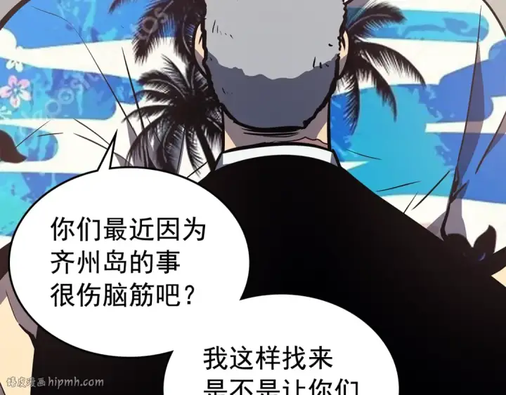 漫画《我独自升级》第84话 影子升级！第96张图