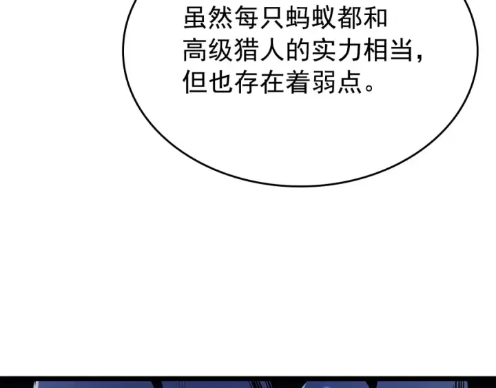 漫画《我独自升级》第85话 恶魔王巴兰第100张图