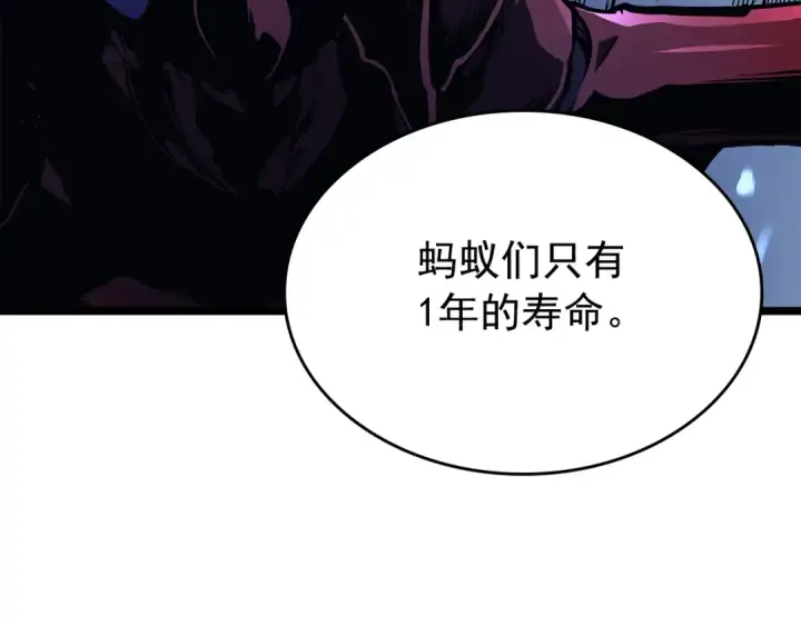 漫画《我独自升级》第85话 恶魔王巴兰第103张图