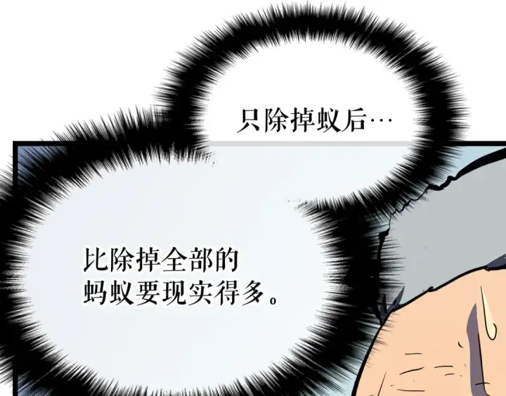 漫画《我独自升级》第85话 恶魔王巴兰第108张图
