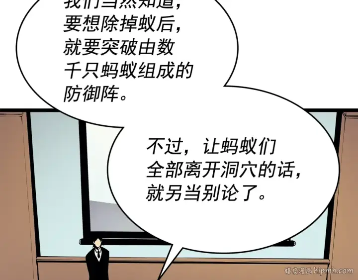 漫画《我独自升级》第85话 恶魔王巴兰第112张图