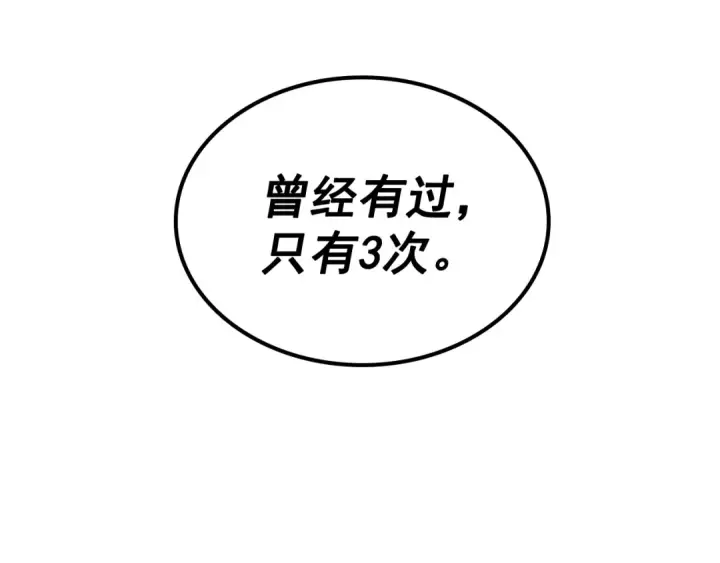 漫画《我独自升级》第85话 恶魔王巴兰第115张图
