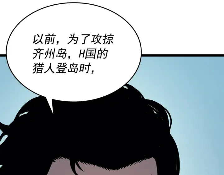 漫画《我独自升级》第85话 恶魔王巴兰第116张图