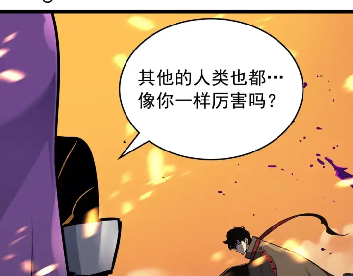 漫画《我独自升级》第85话 恶魔王巴兰第12张图